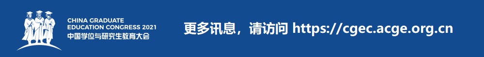 中国学位与研究生教育信息网_学位与研究生教育官网_中国学位与研究生教学信息网