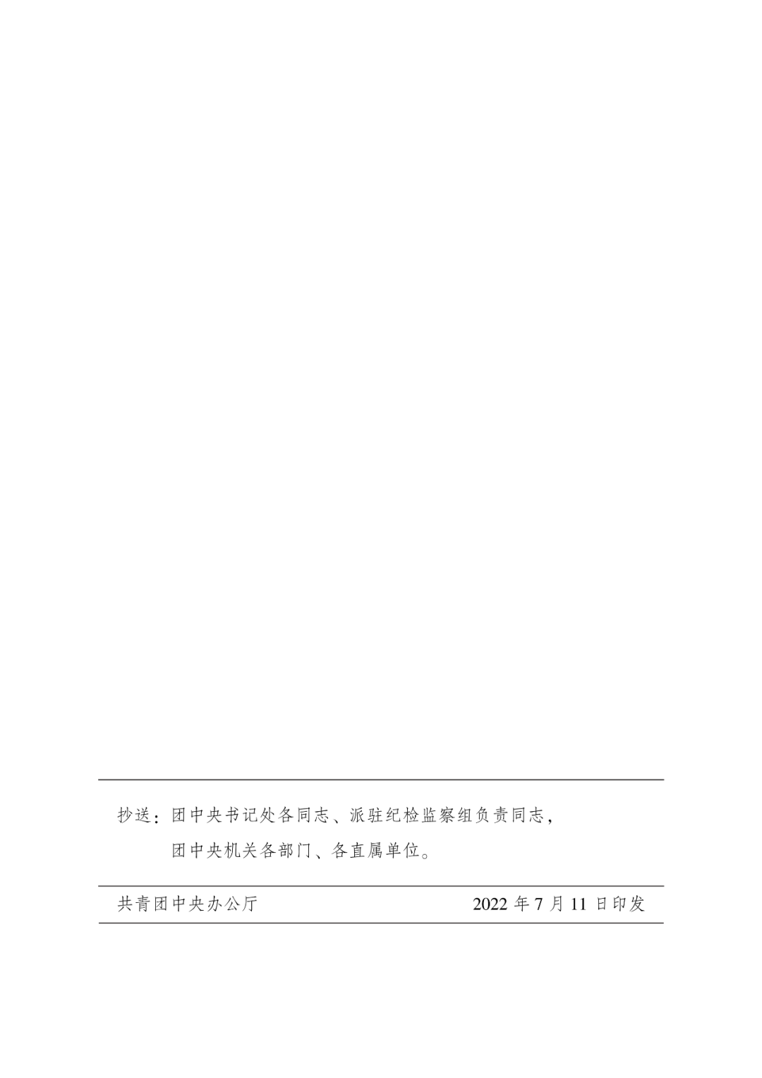 社会团体等级评分标准_社会团体等级评估范文模板_社会等社会团体