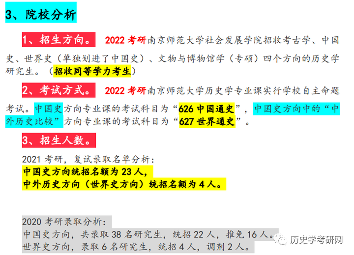 历史研究中心logo_历史研究机构_历史研究中心