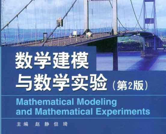 建模科普_社会科学建模_科学建模的要素