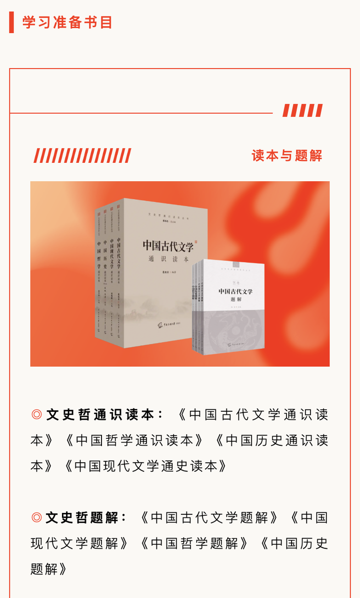 文史哲_文史哲_文史哲
