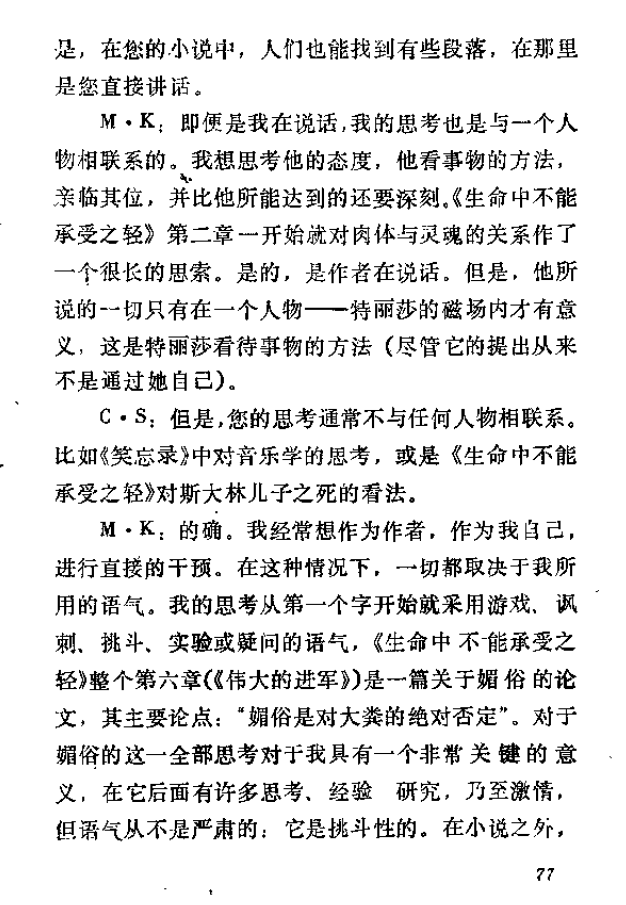 豪泽尔艺术社会学_艺术社会学三论_艺术社会学