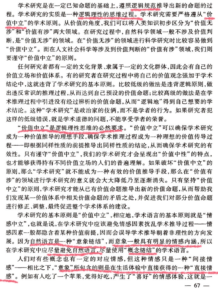 豪泽尔艺术社会学_艺术社会学_艺术社会学三论
