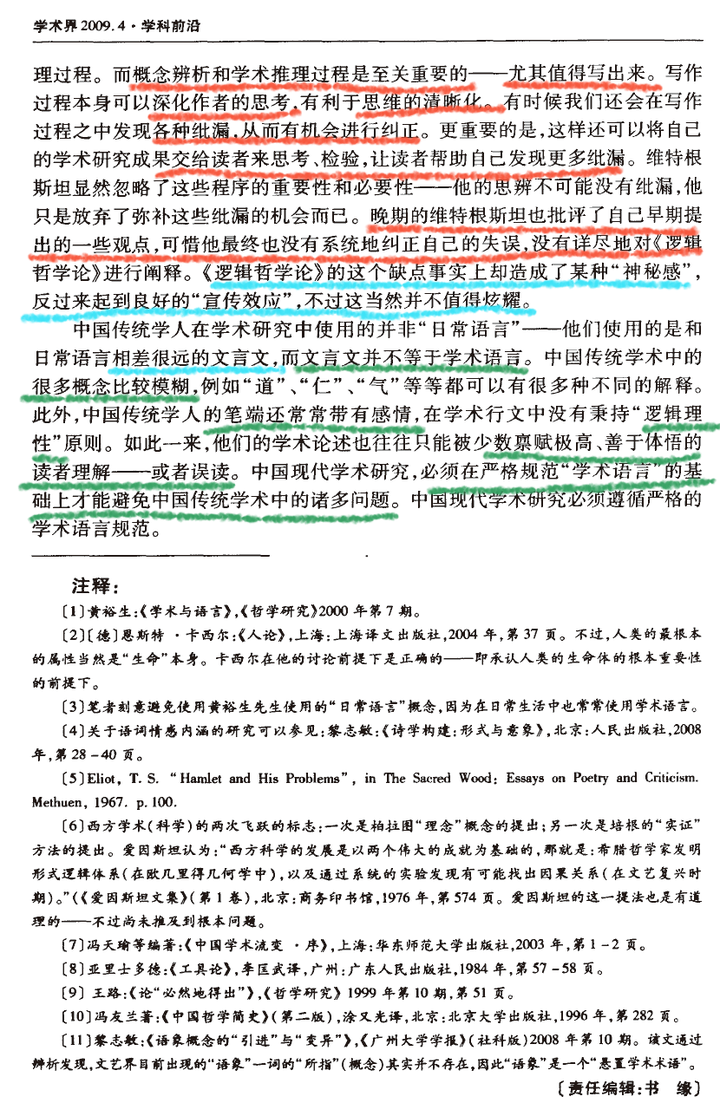 艺术社会学_豪泽尔艺术社会学_艺术社会学三论