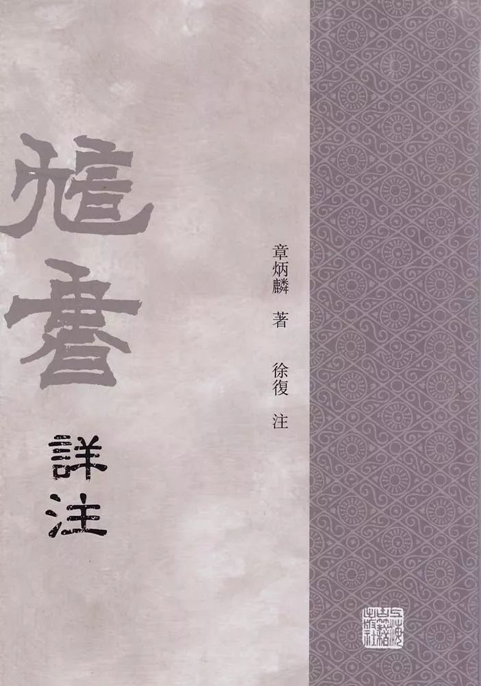 骈文历史_骈文史论_骈文论稿