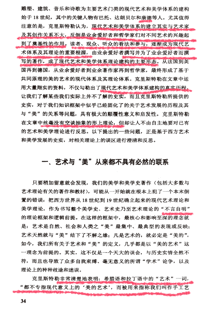 艺术社会学_艺术社会学代表人物_艺术社会学的代表人物是丹纳