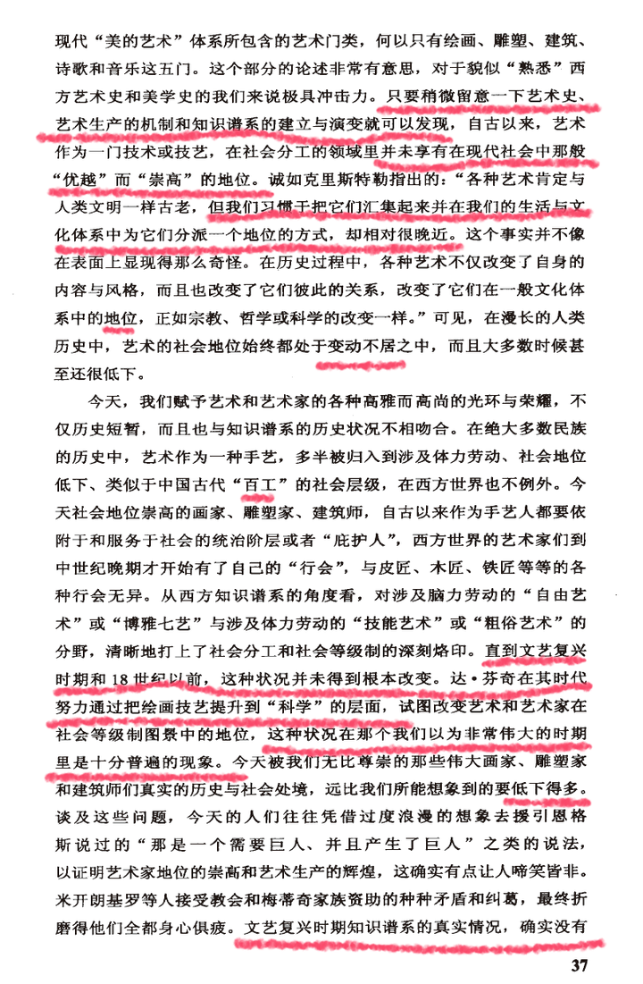 艺术社会学的代表人物是丹纳_艺术社会学代表人物_艺术社会学