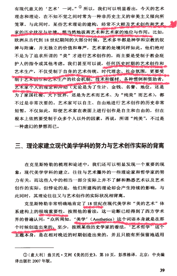 艺术社会学_艺术社会学的代表人物是丹纳_艺术社会学代表人物