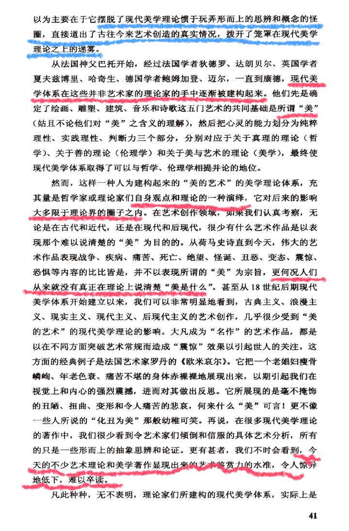 艺术社会学的代表人物是丹纳_艺术社会学代表人物_艺术社会学