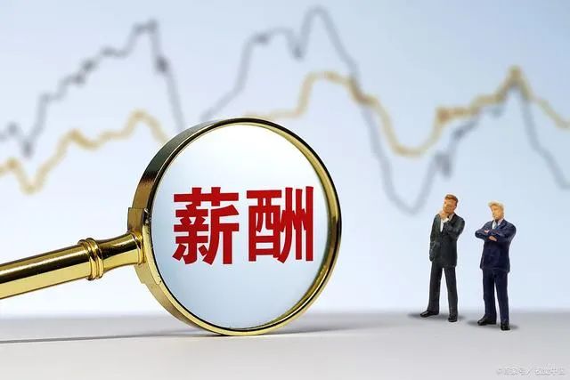 广州社平工资标准2020_广州社会平均工资_广州社会平均工资