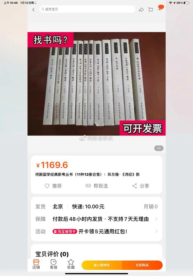 文史新知齐齐哈尔大学_文史新风向_何新文史