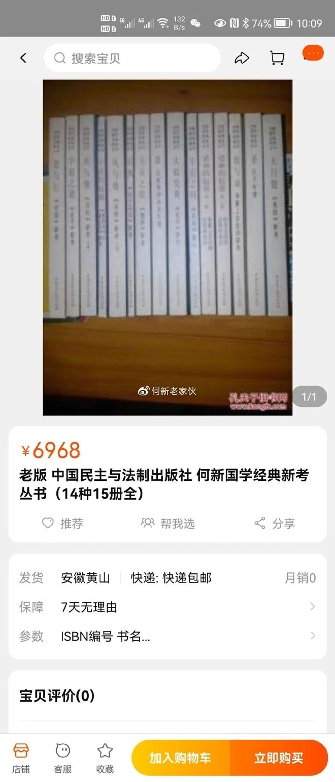 文史新风向_文史新知齐齐哈尔大学_何新文史