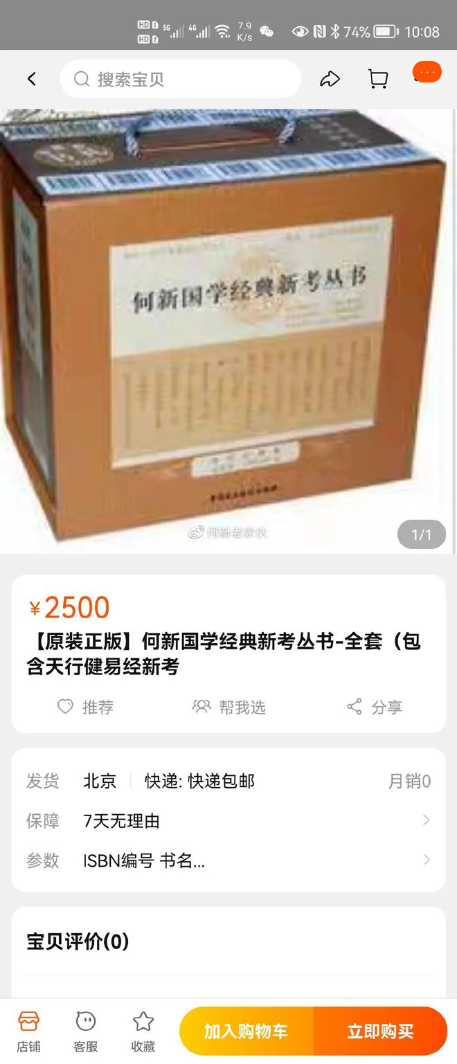 何新文史_文史新风向_文史新知齐齐哈尔大学