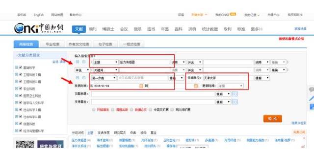 中国学术期刊网络出版总库_中国学术期刊网络出版总库在哪_中国学术期刊网络出版总库