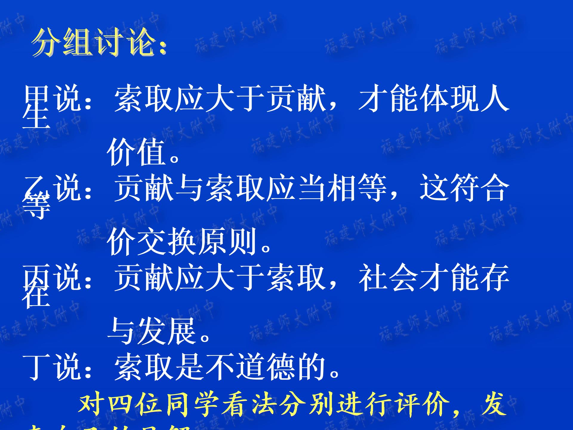 人生的真正价值在于对社会的贡献[最新]4