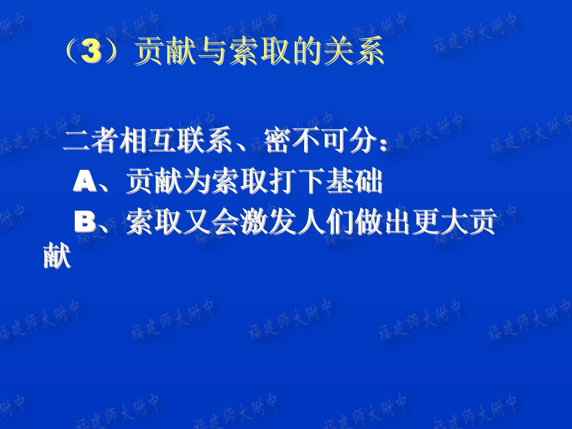 人生的真正价值在于对社会的贡献[最新]5