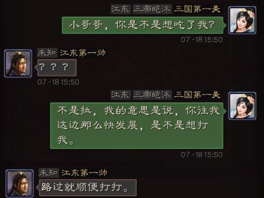 三国志_三国志单机版_三国志战略版