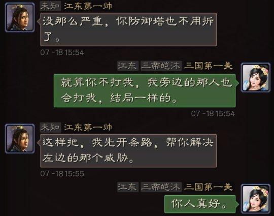 三国志_三国志单机版_三国志战略版