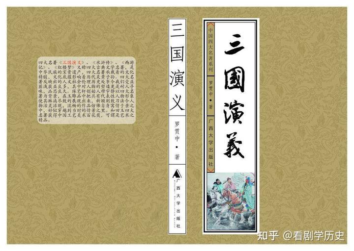 三国志_三国志战略版_三国志战略版官方版下载