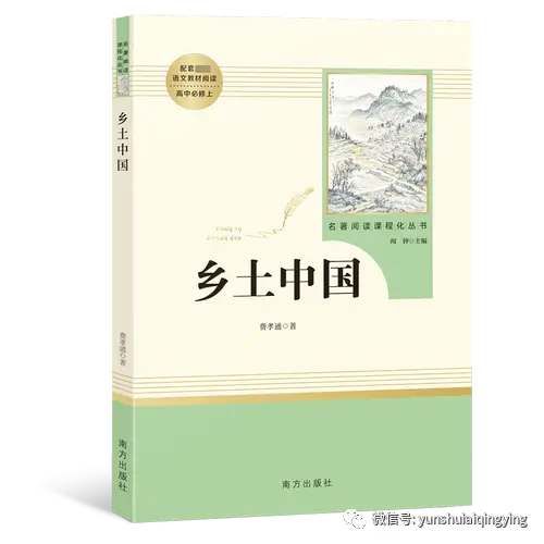 乡土中国中乡土社会的特性_乡土社会的特征_乡土社会的主要特征