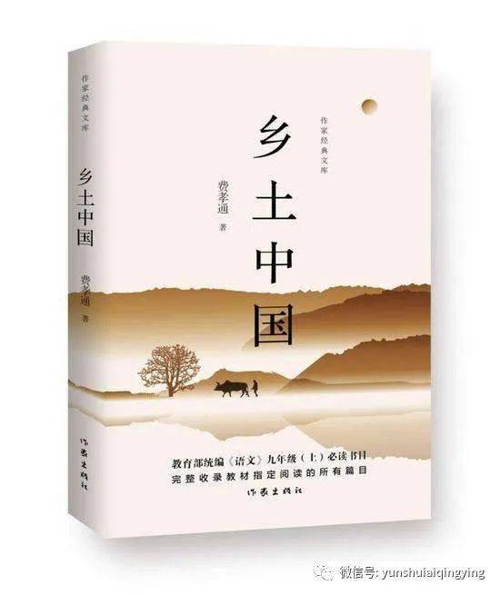 乡土中国中乡土社会的特性_乡土社会的特征_乡土社会的主要特征