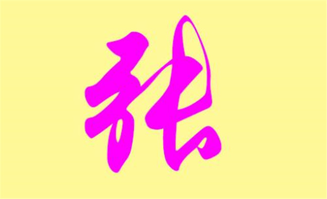 张