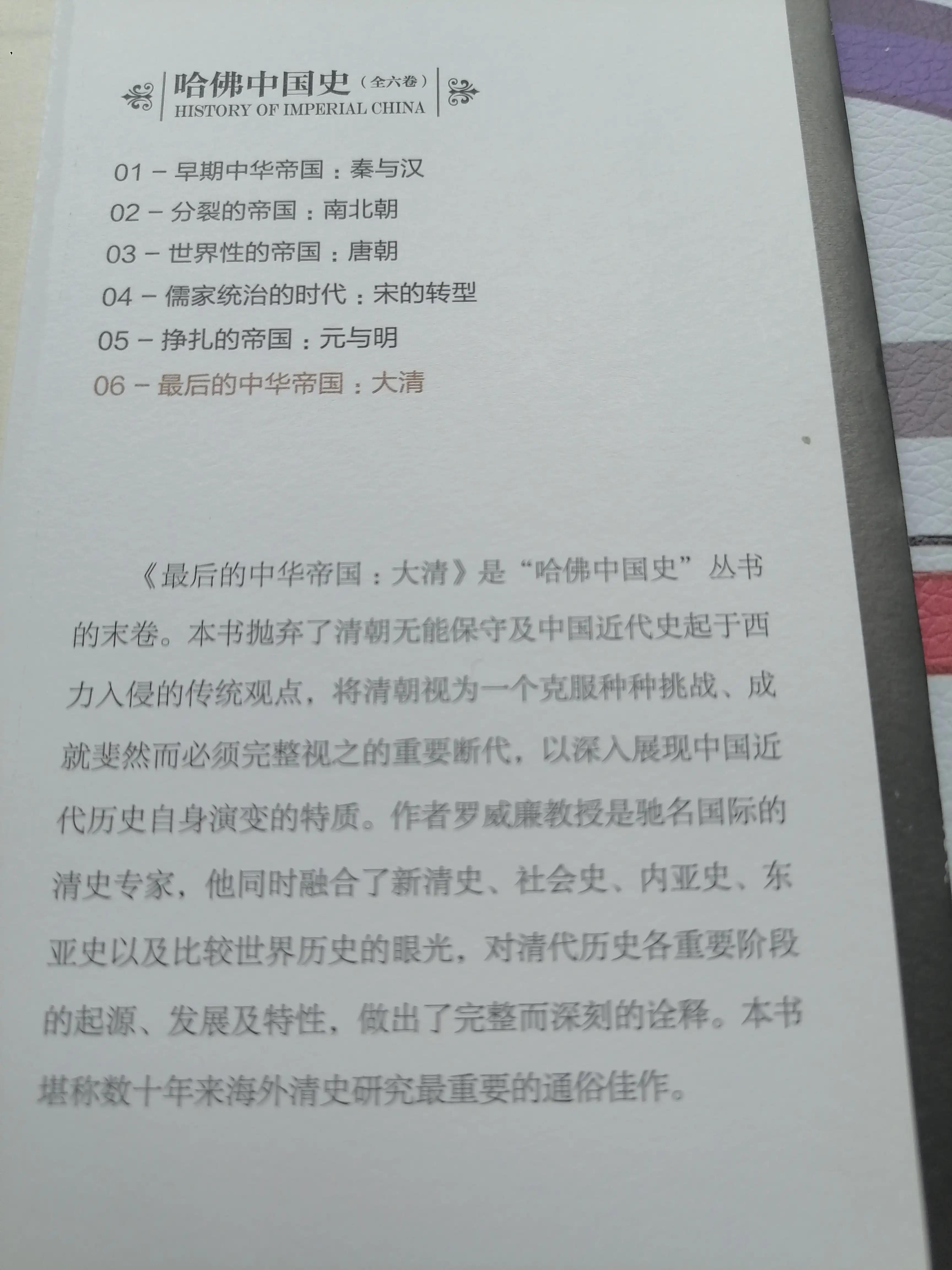 国外学者研究中国历史_外国人研究中国历史_研究中国历史的外国人