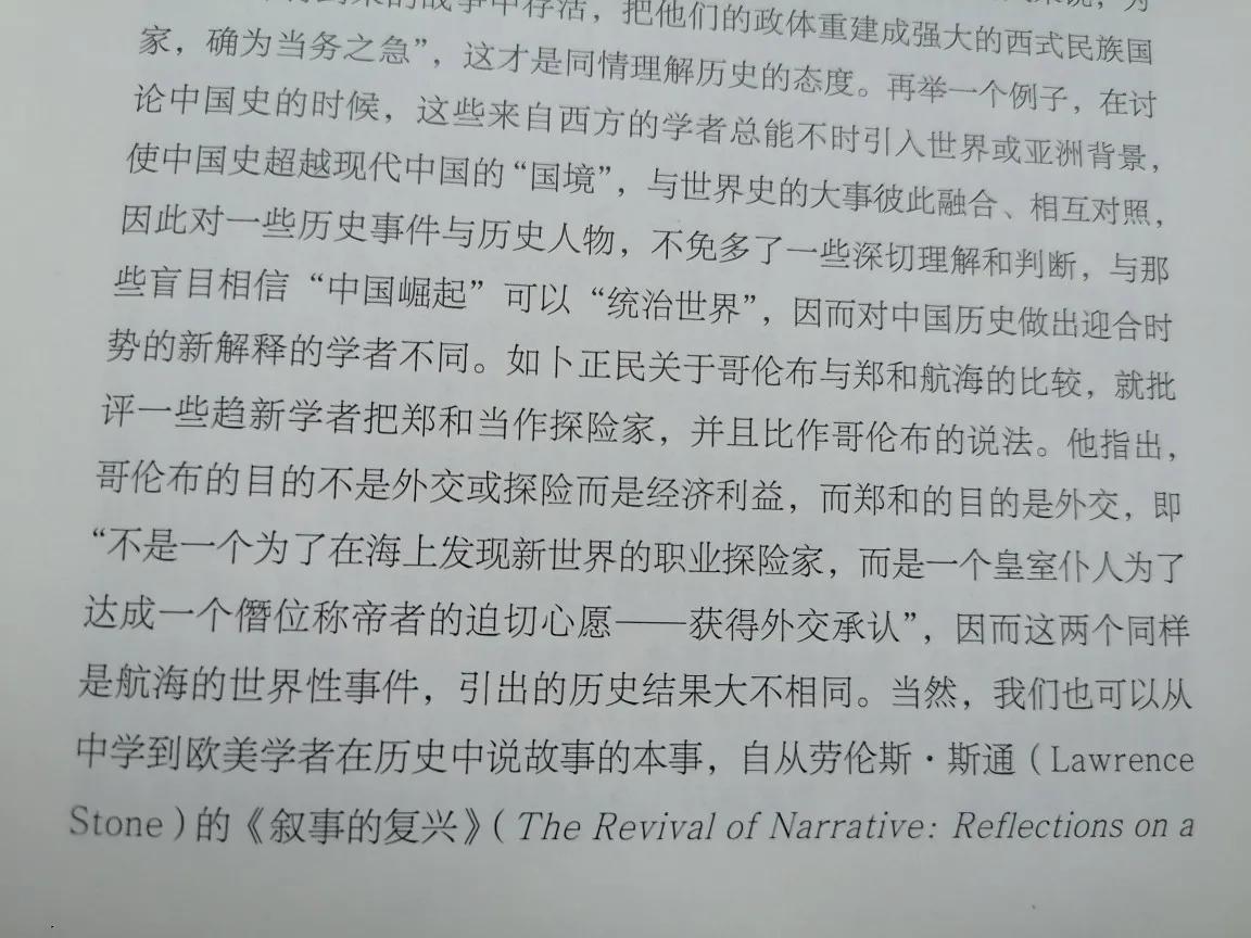 外国人研究中国历史_国外学者研究中国历史_研究中国历史的外国人