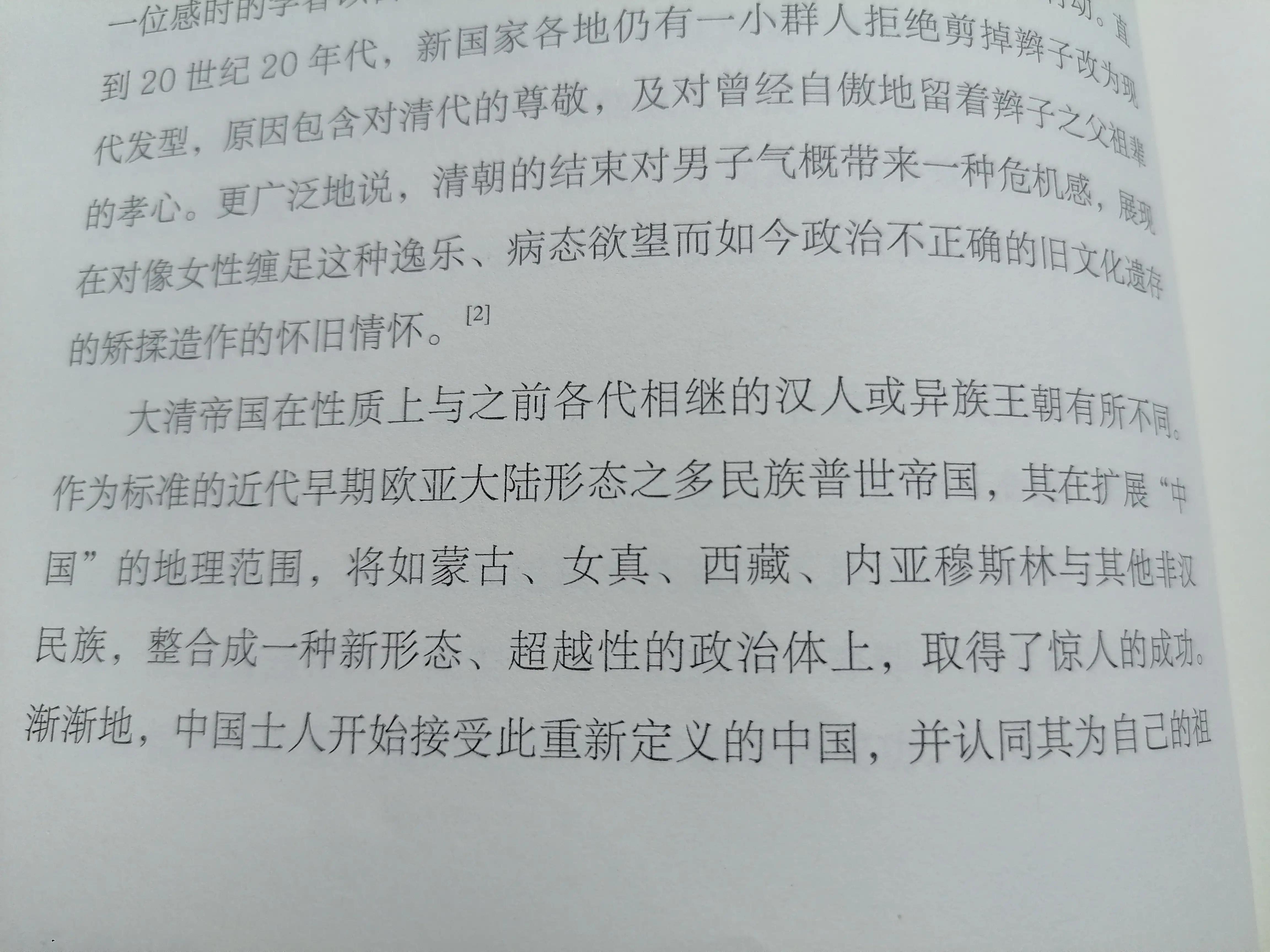 国外学者研究中国历史_研究中国历史的外国人_外国人研究中国历史