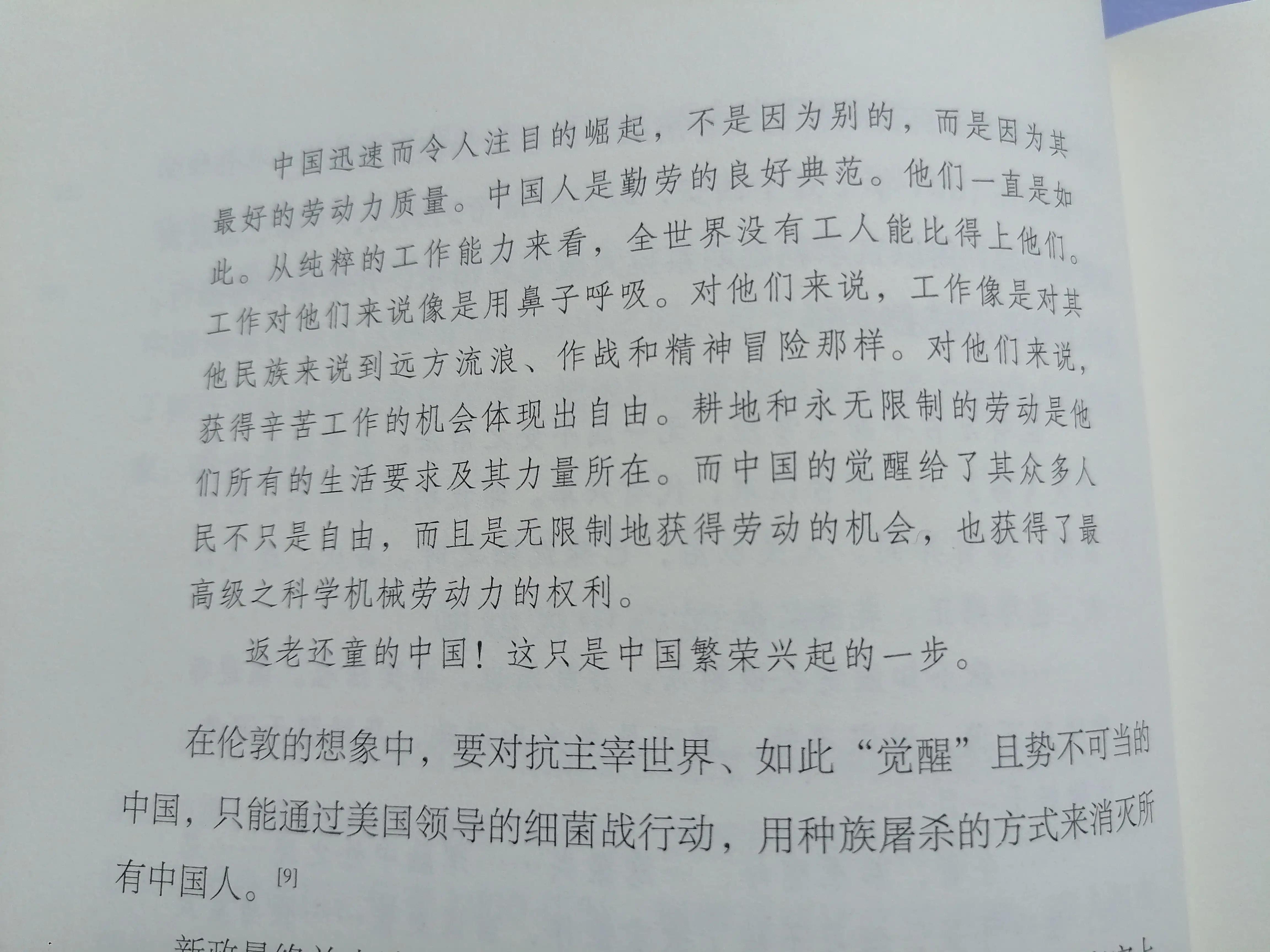 外国人研究中国历史_研究中国历史的外国人_国外学者研究中国历史