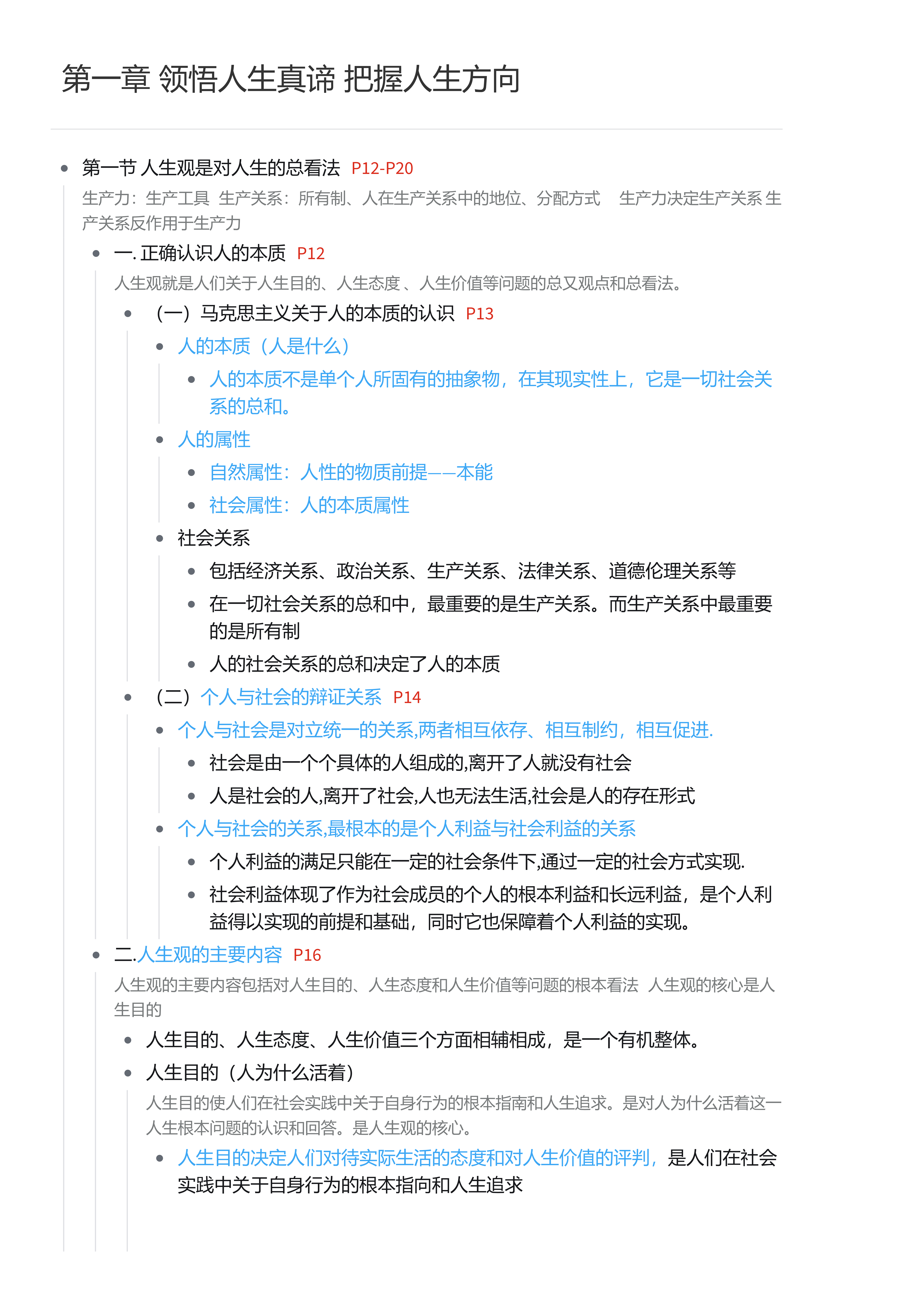 自我价值的实现以社会价值为前提_社会价值的实现以什么为前提_价值的实现以什么为前提