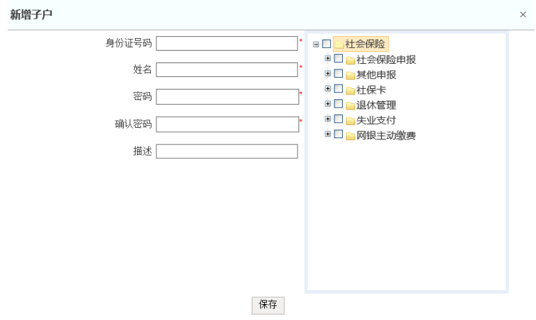 社会保险网上服务平台缴费_社会保险费网络缴费系统_社会保险费网上缴费