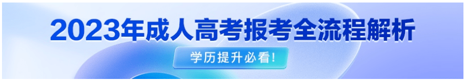 成人高考文史类和理工类的区别_成人高考文史类_成人高考文史类考什么科目