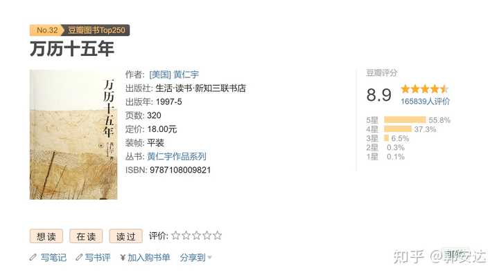 书籍历史的遗憾_书籍历史演变_历史书籍