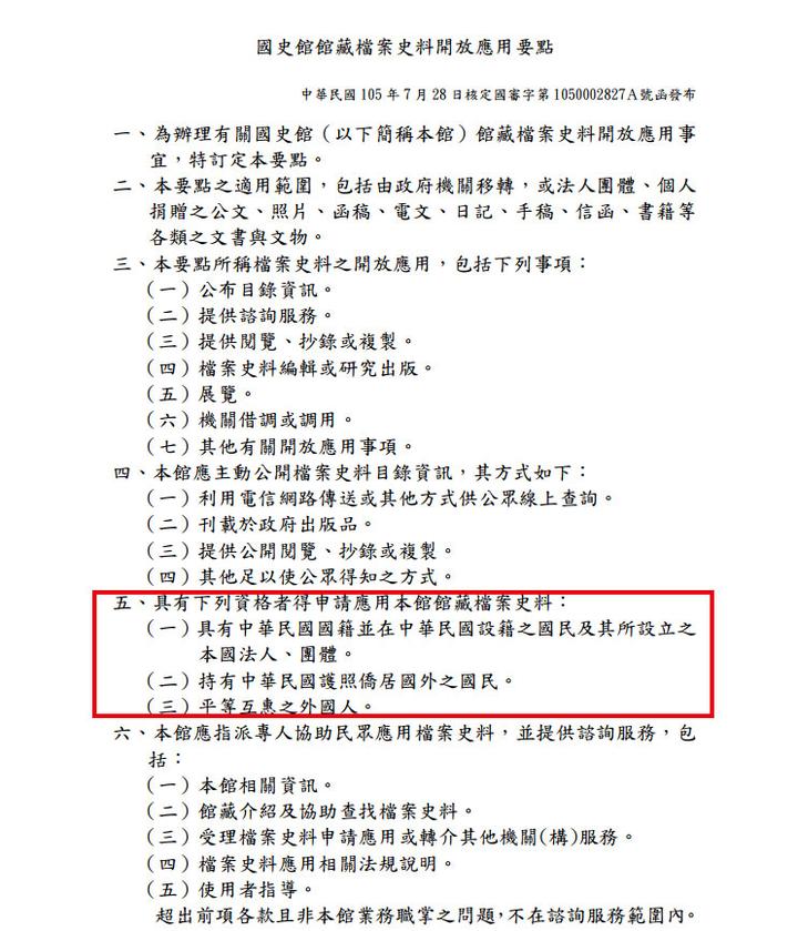 台湾历史研究_台湾历史研究所_台湾历史研究院