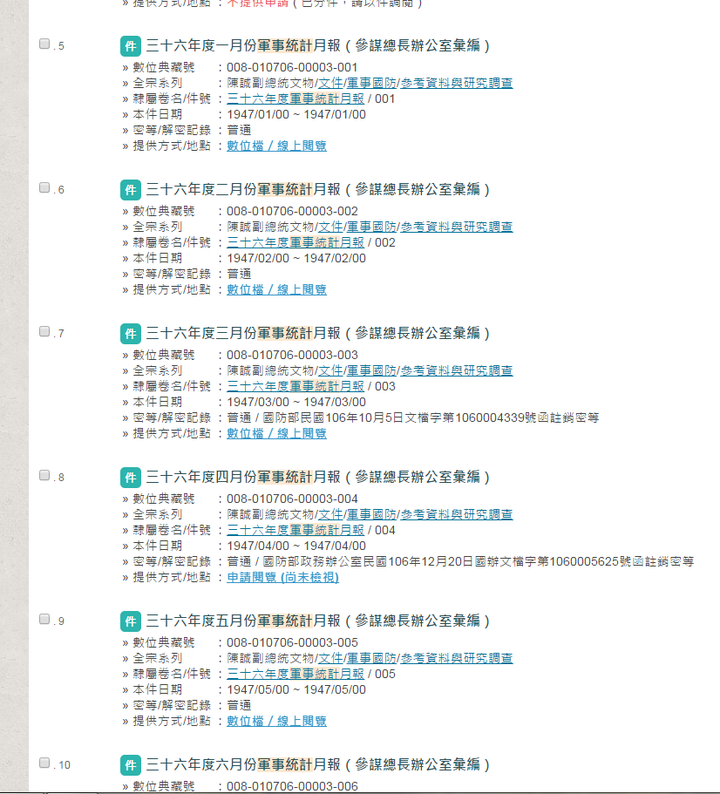 台湾历史研究_台湾历史研究所_台湾历史研究院