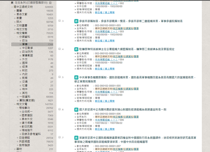 台湾历史研究院_台湾历史研究_台湾历史研究所