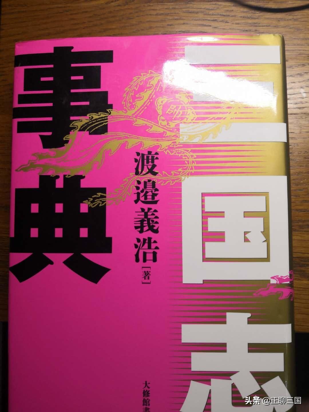 三国志平话内容_《三国志平话》_三国志平话