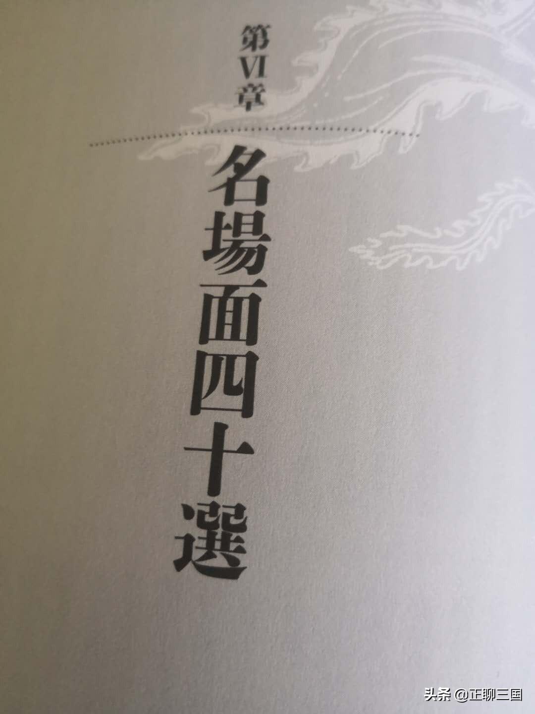 三国志平话内容_三国志平话_《三国志平话》