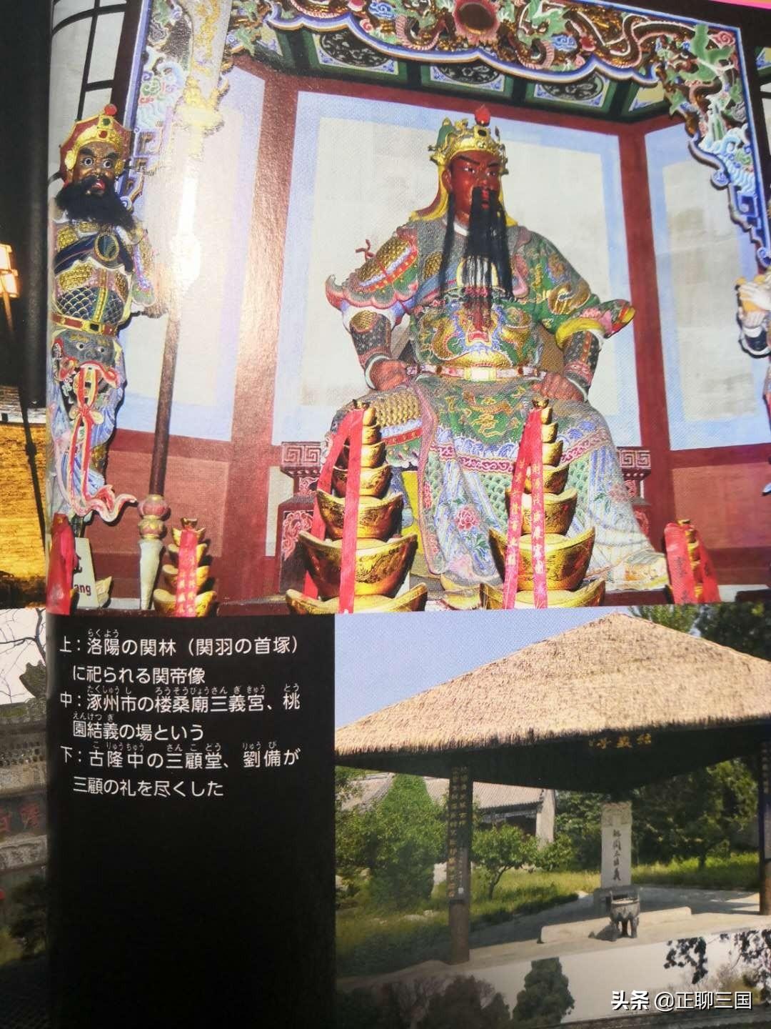 《三国志平话》_三国志平话_三国志平话内容