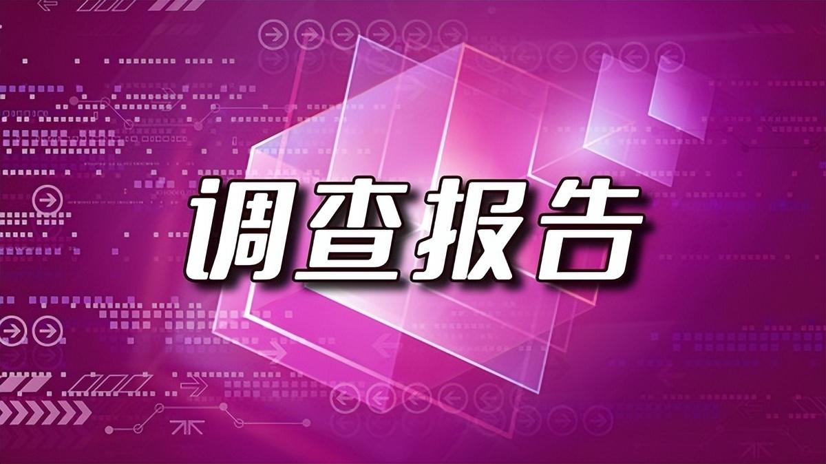 复旦发展研究院发布《中国青年网民社会心态调查报告（2022）》