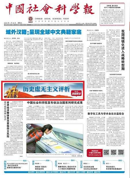 历史学核心期刊_历史学科的核心期刊_核心期刊历史