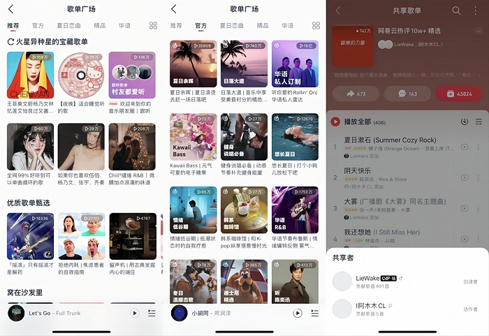 网易云音乐私人fm的历史记录_网易云私人fm播放历史_网易音乐播放历史在哪里