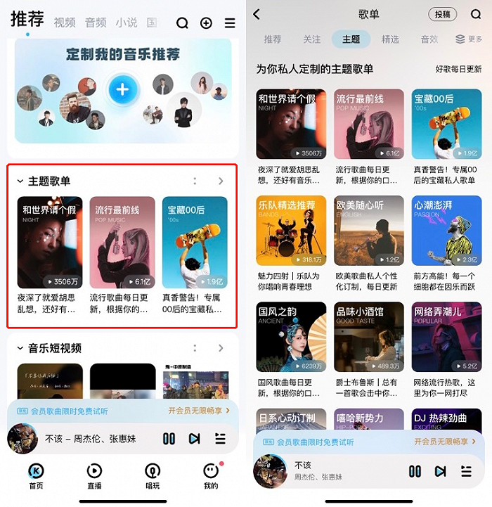 网易云音乐私人fm的历史记录_网易云私人fm播放历史_网易音乐播放历史在哪里