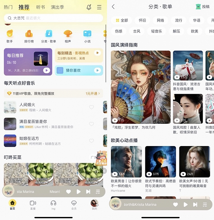 网易云音乐私人fm的历史记录_网易音乐播放历史在哪里_网易云私人fm播放历史