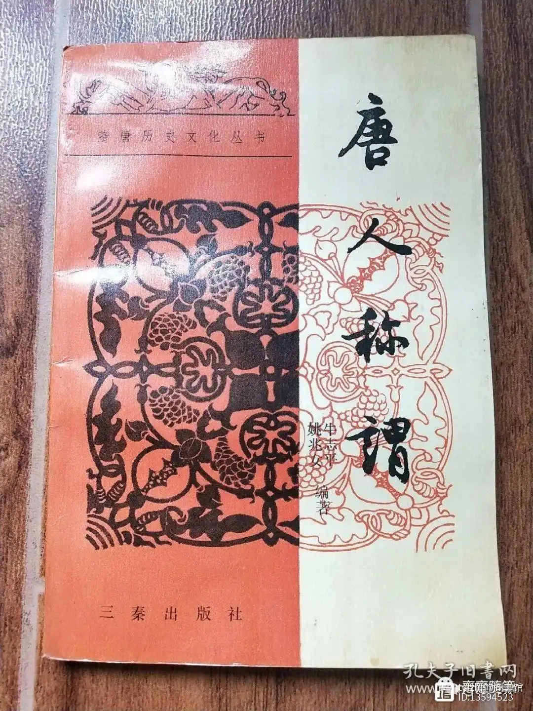 史唐逸凡_唐史_史唐春是书法家吗