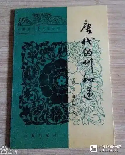 唐史_史唐逸凡_史唐春是书法家吗