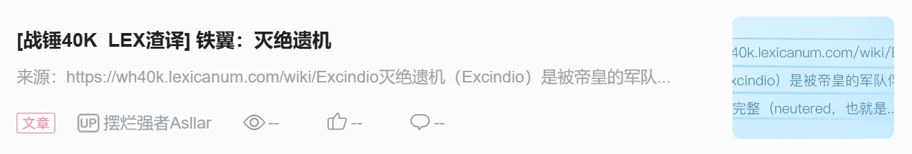 战锤40000历史_战锤历史看什么书_战锤历史