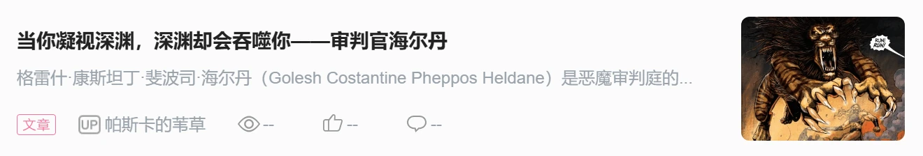 战锤40000历史_战锤历史看什么书_战锤历史