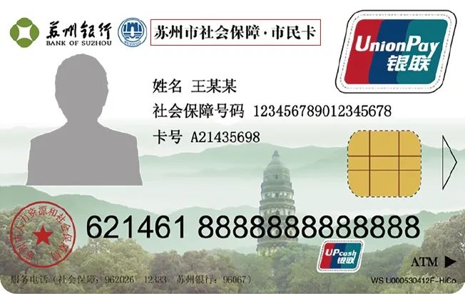 社会保障卡要交钱吗怎么交_社会保障卡要交钱吗_社会保障卡需要缴费